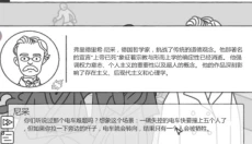 梗传之王 截图