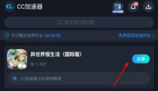 异世界慢生活国际服 截图