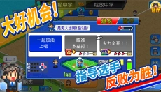 棒球学院物语最新版 截图