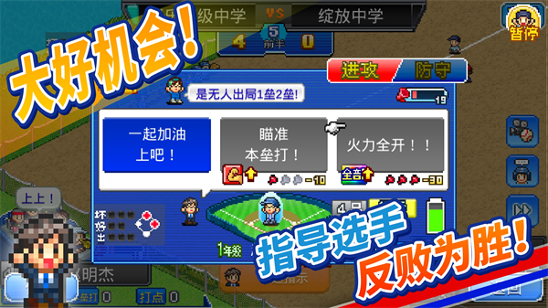 棒球学院物语最新版