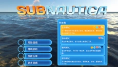 深海迷航免费版 截图