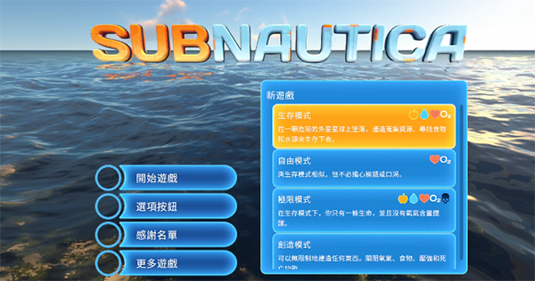 深海迷航免费版
