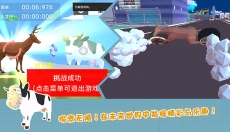 非常普通的鹿未来版本 截图