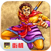 西游释厄传安卓版