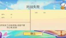 洛克王国手游 截图