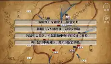 重走长征路 截图
