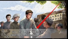 重走长征路 截图