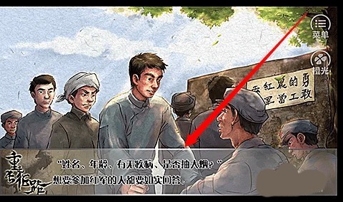 重走长征路3