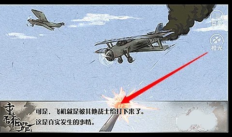 重走长征路5