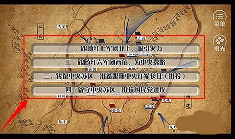 重走长征路6