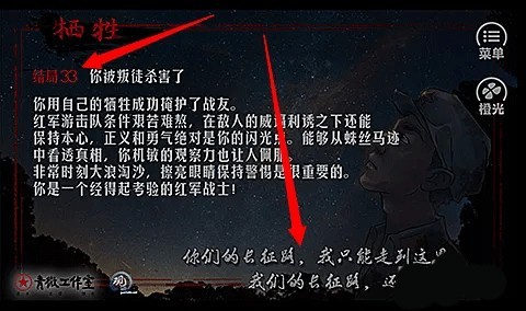 重走长征路7