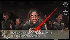 重走长征路 截图