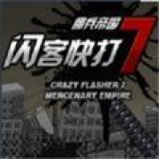 闪客快打7