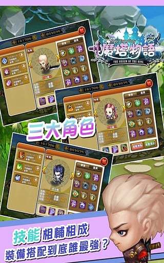 魔塔物语