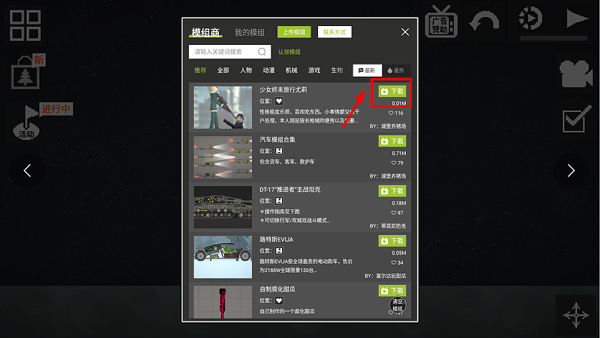 甜瓜游乐场7723自带模组汉化版