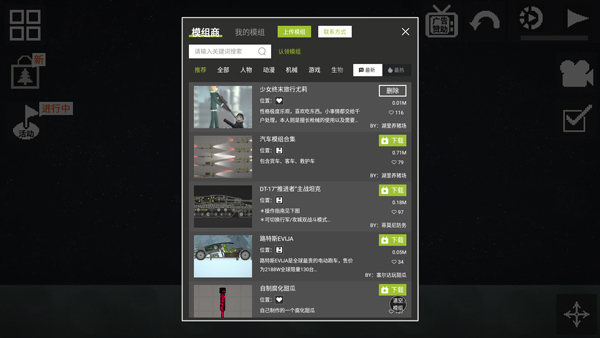 甜瓜游乐场7723自带模组汉化版