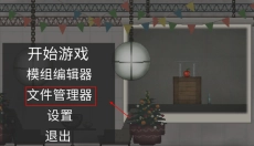 甜瓜游乐场7723自带模组汉化版 截图