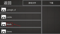 甜瓜游乐场7723自带模组汉化版 截图