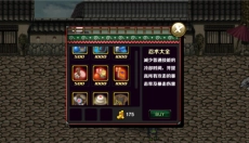 火影战记赤焰版 截图