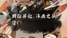 侠客梦 截图