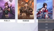 永劫无间网易版 截图
