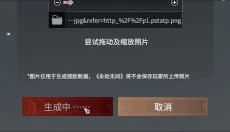 永劫无间网易版 截图