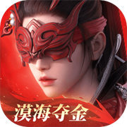 永劫无间网易版
