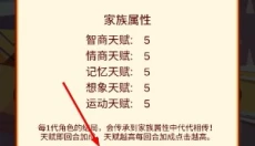 家长模拟器无广告版 截图