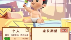 家长模拟器无广告版 截图