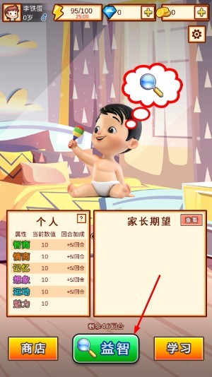 家长模拟器无广告版