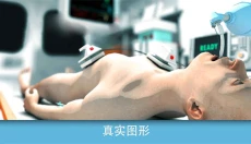 真实医疗模拟器 截图