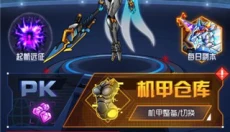 究极机甲战神 截图
