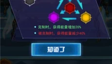 究极机甲战神 截图