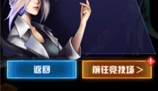 究极机甲战神 截图