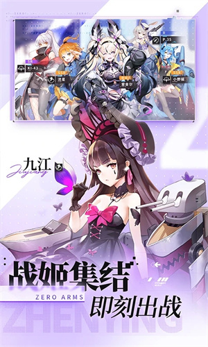 零之战线内购版下载