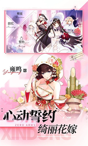 零之战线内购版下载