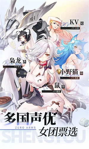零之战线内购版下载