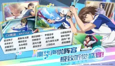 新网球王子 截图