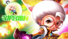 宫爆老奶奶2 截图