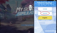 青春校园模拟器正版 截图