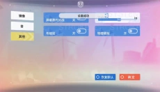 青春校园模拟器正版 截图