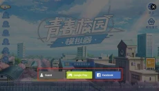 青春校园模拟器正版 截图