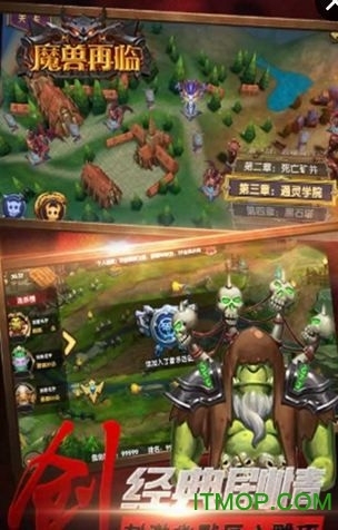 魔兽再临无限钻石修改版