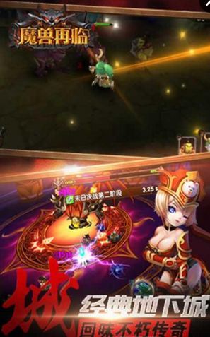 魔兽再临无限钻石修改版