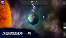 从细胞到奇点进化永无止境 截图