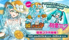 城与龙最新版 截图