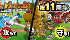 城与龙最新版 截图