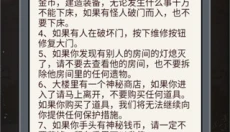 猎梦宿舍正版 截图