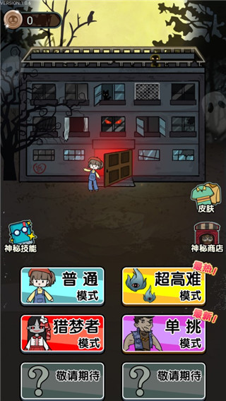 猎梦宿舍正版