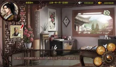 万千群侠传 截图